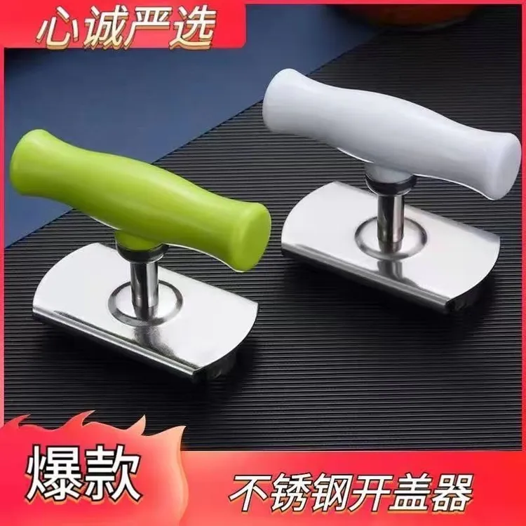 省力开罐器拧盖通用型开盖器省力瓶盖开罐头神器新款开瓶器新款