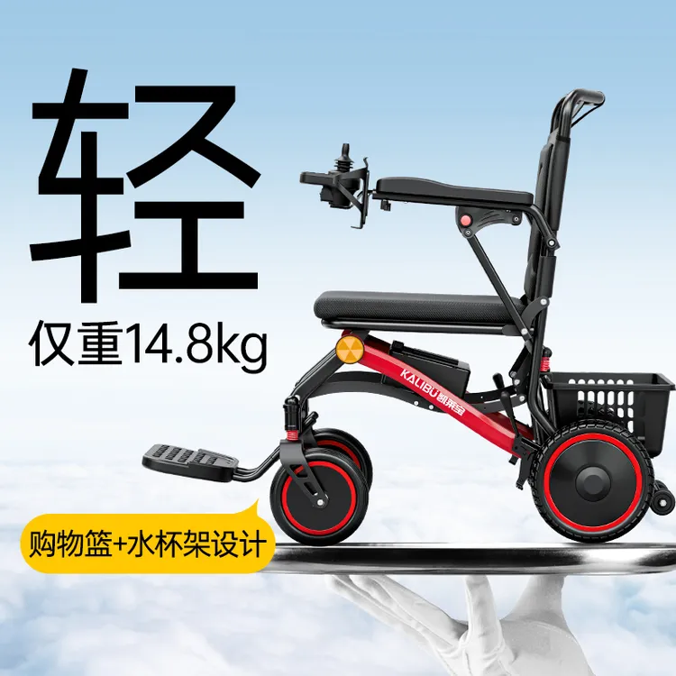 凯莱宝电动轮椅车轻便可折叠智能全自动多功能老年人残疾人电动车