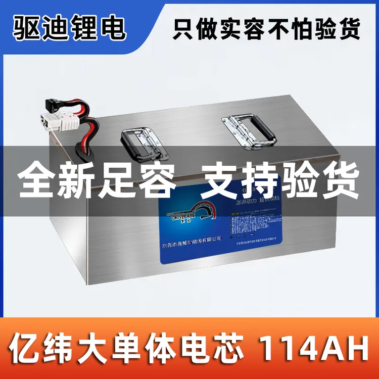 驱迪电动车锂电池亿纬60V72V114AH电芯小牛九号M系电摩两轮外卖