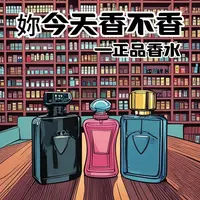 【飞马殿藏/无畏之歌//帕拉丁/2/5/10/30M大叔精选】小众香薰全系