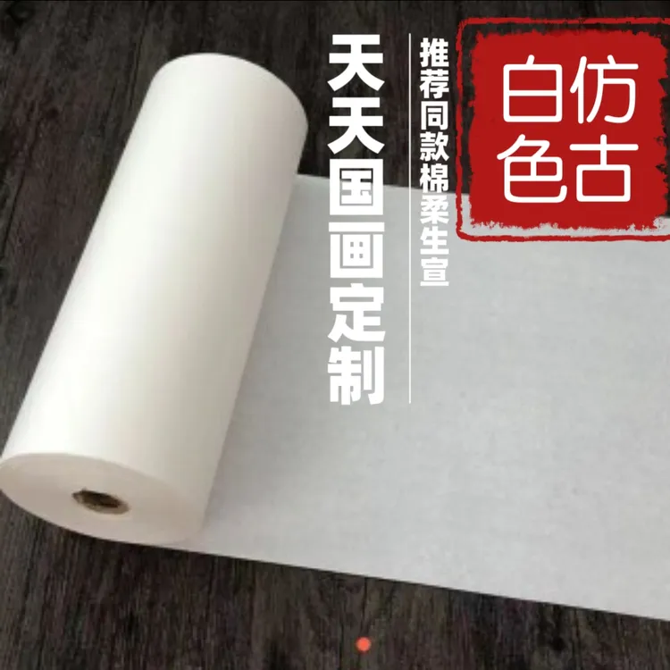 【天天国画定制】生宣百米长卷