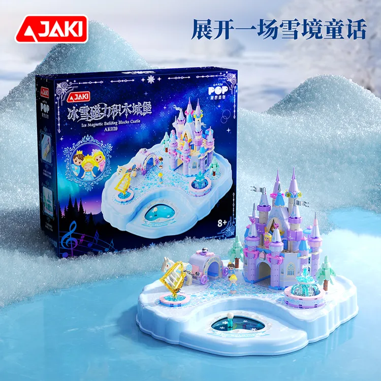 女孩玩具生日礼物冰雪梦境魔法城堡积木磁力拼搭创意儿童益智玩具