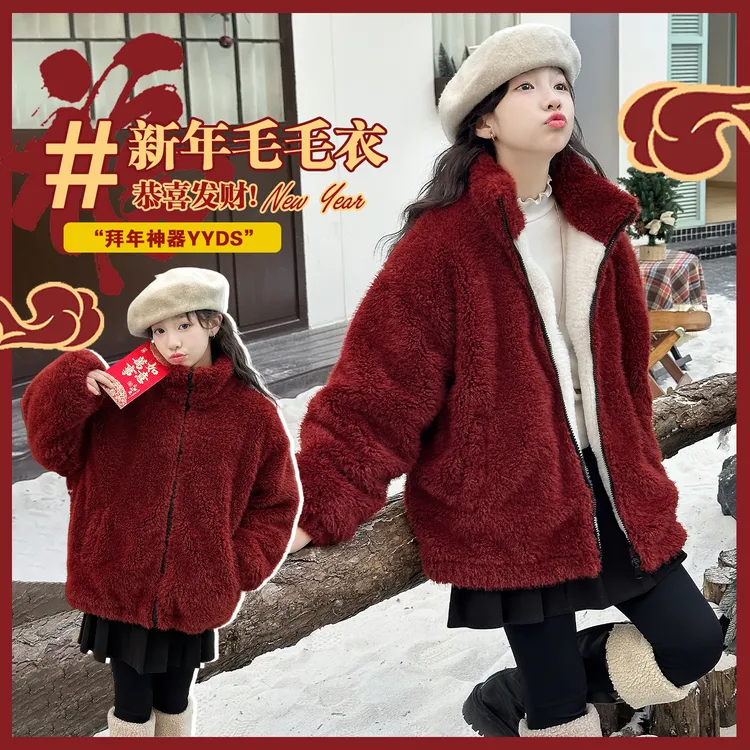 女童冬季加绒加厚外套2025新款6-12岁女孩过年喜庆红年服毛毛衣