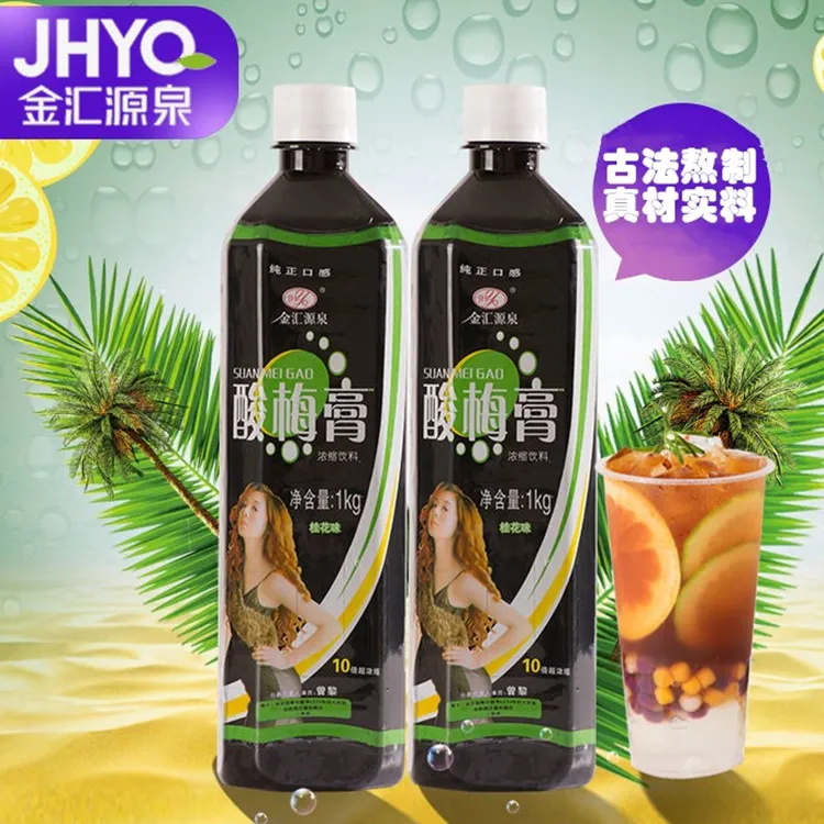 金汇源泉1kg桂花酸梅膏浓浆0脂果汁植物饮料浓缩汁饮料家用酸梅汤