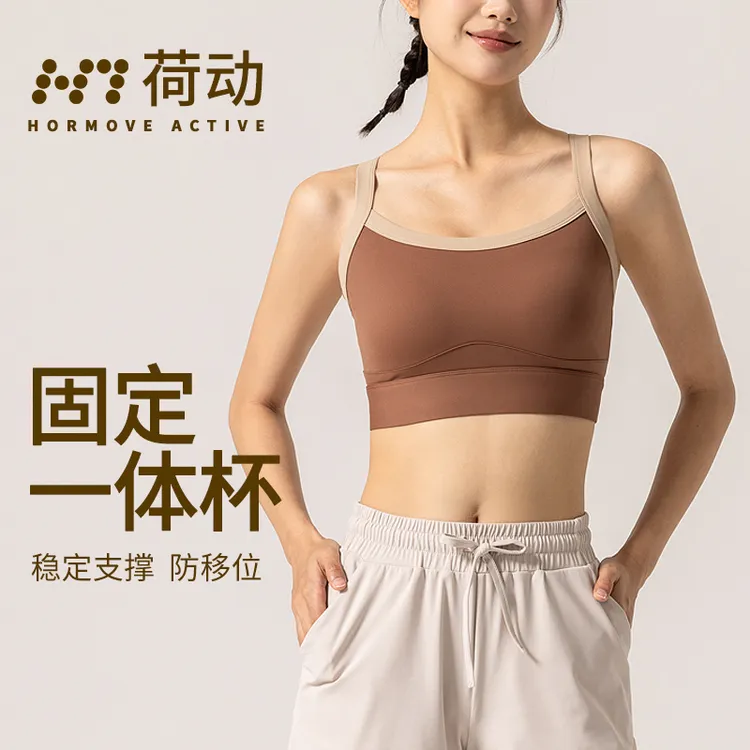 荷动/高强度防震美背运动内衣健身上衣速干一体杯瑜伽背心外穿女