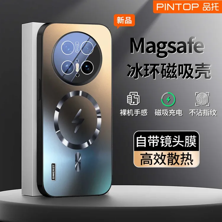 【磁吸】适用华为荣耀手机壳小米红米vivo散热oppo苹果防摔全型号