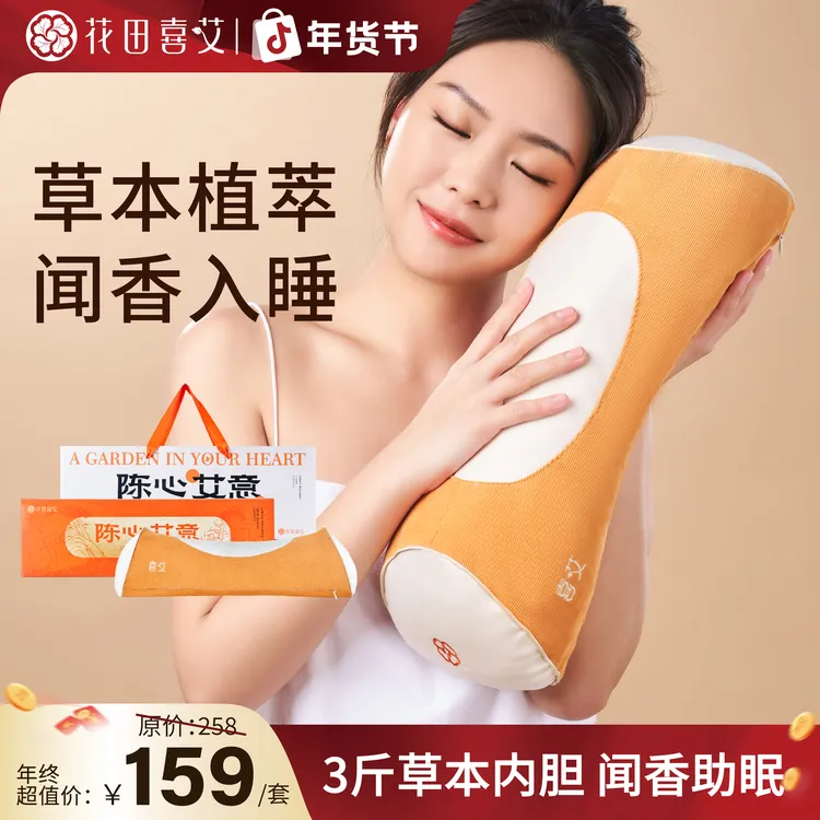 【年货送好礼送父母送爱人】艾草热敷颈椎腰椎牵引拉伸加热暖腰暖颈