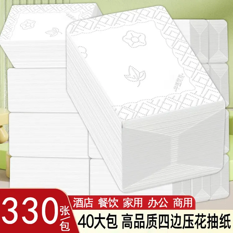 四边压花抽纸商用整箱批酒店餐饮纸巾五层家用餐巾纸抽纸加大加量