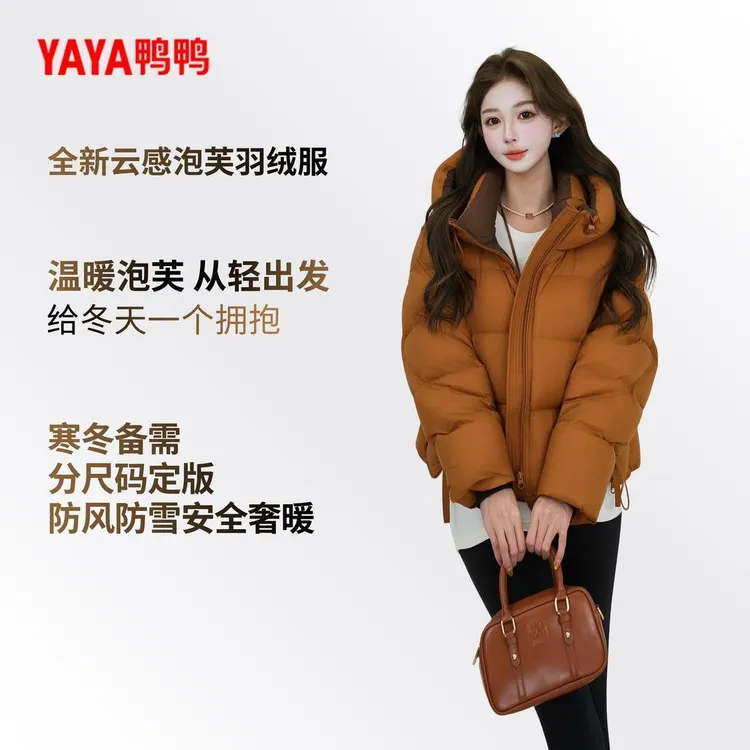 YAYA/鸭鸭冬季2025新款羽绒服女士新品90绒连帽加厚保暖外套女