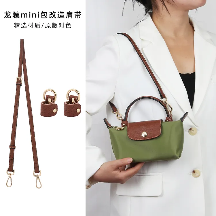 皮兴手工坊龙骧mini包肩带珑骧斜挎包带适用longchamp饺子包DIY
