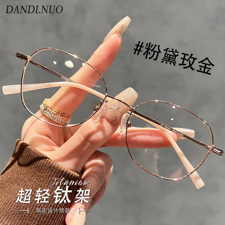 超轻钛架防蓝光时尚圆框眼镜金丝女近视可配有度数素颜神器眼睛架