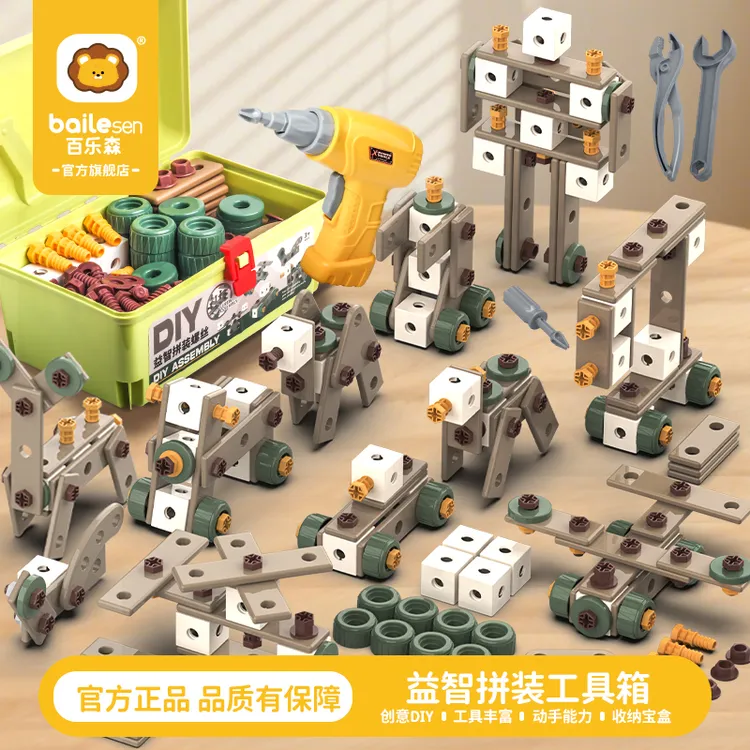 百乐森拧螺丝玩具儿童修理工具箱益智动手可拆卸组装电钻螺丝