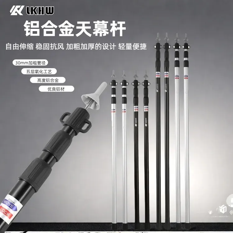 露克天幕杆户外帐篷门厅加粗支撑杆露营天幕轻量化铝合金伸缩杆