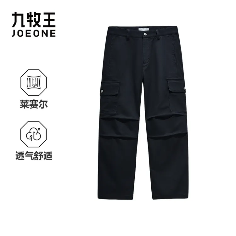 [莱赛尔]九牧王男装2025秋冬新款宽松直筒商务休闲男款休闲工装裤