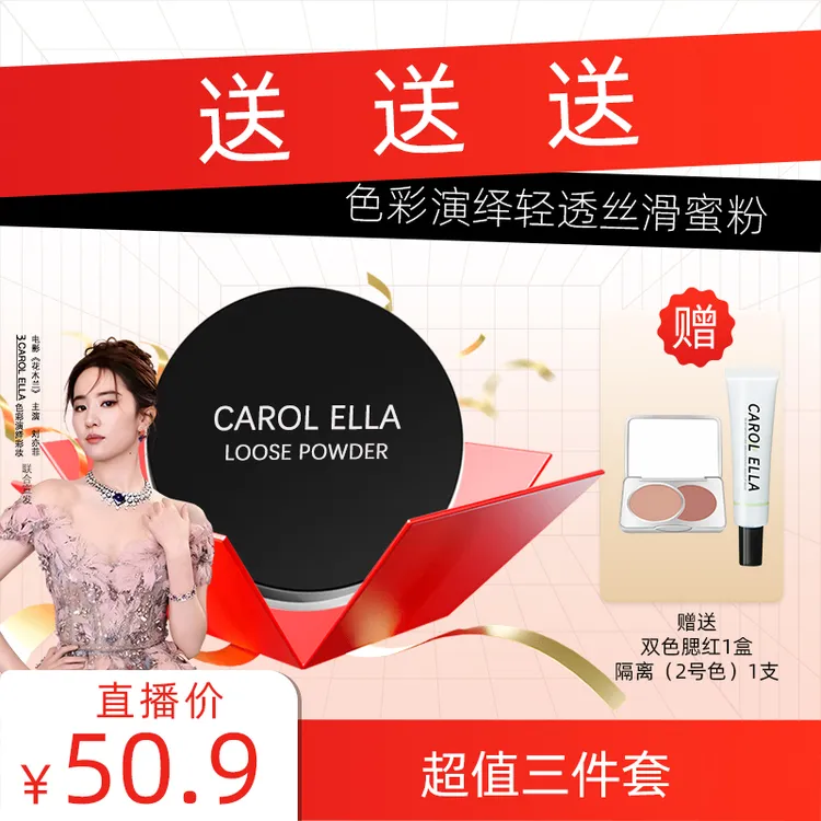【持妆蜜粉】CAROL ELLA 色彩演绎清透丝滑蜜粉自然色定妆粉#9901