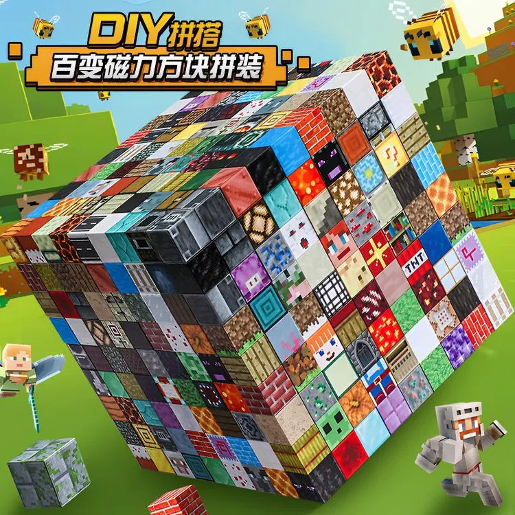 磁力方块积木玩具我得世界主题益智拼图拼装玩具赠TNT收纳桶