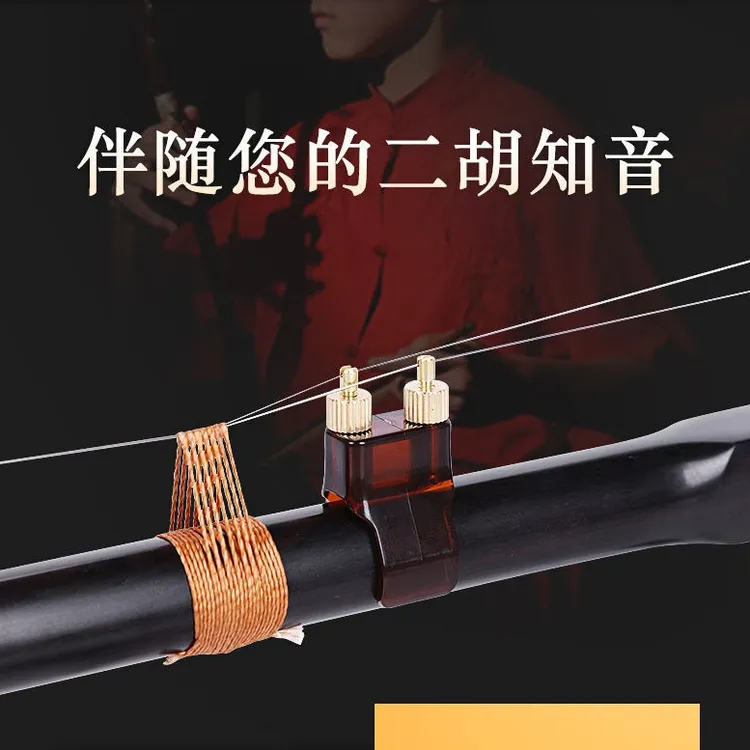 二胡微调新式不伤琴弦扁杆二胡通用
