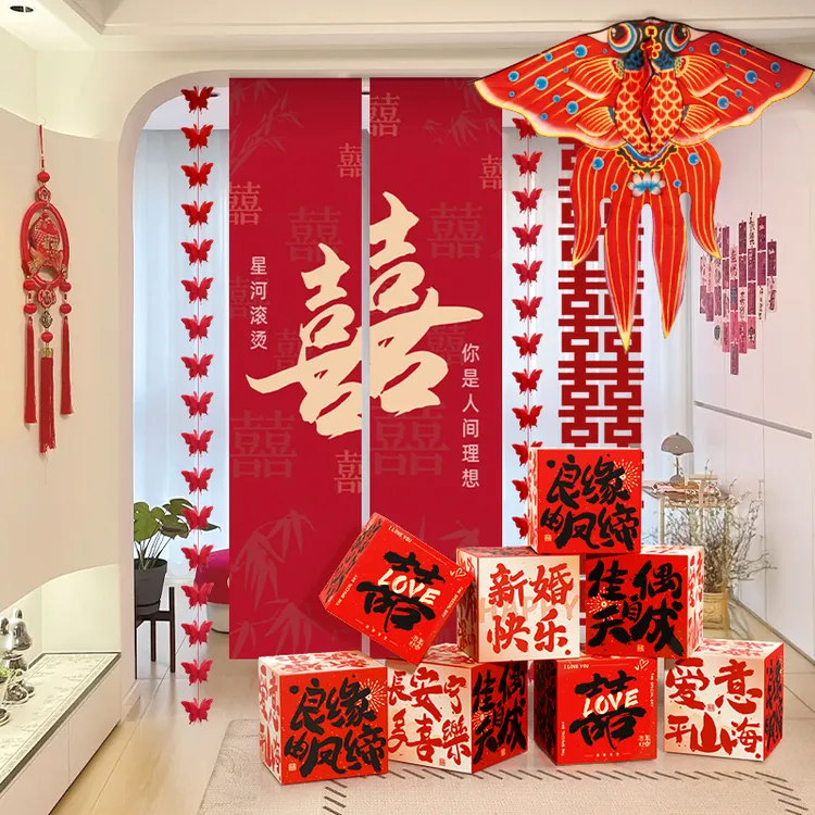 结婚喜字贴婚房立体喜字装饰客厅窗帘落地摆件拍照装饰品全套装