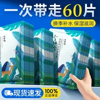 百雀羚补水面膜小森羚沁润保湿焕颜面膜密集滋润肌肤护肤品女正品