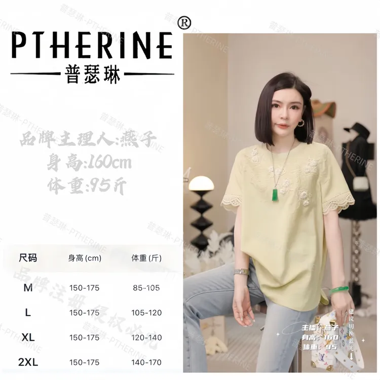 【普瑟琳设计师品牌】夏日欧若风立体玫瑰花刺绣短袖上衣X 22797 C