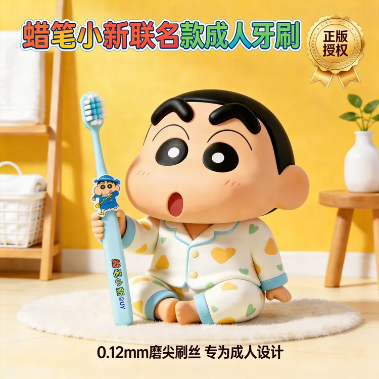 Eco life/米客蜡笔小新正版授权成人软毛牙刷0.12mm小头专用2支装