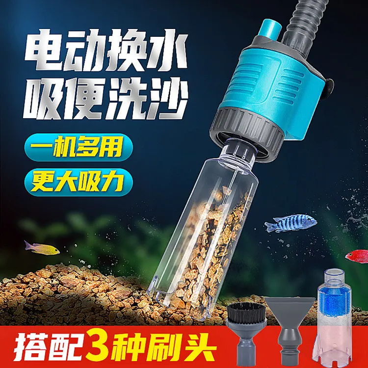 鱼缸换水器清洗清理神器电动吸鱼粪吸便器清洁洗沙器吸粪便抽水泵