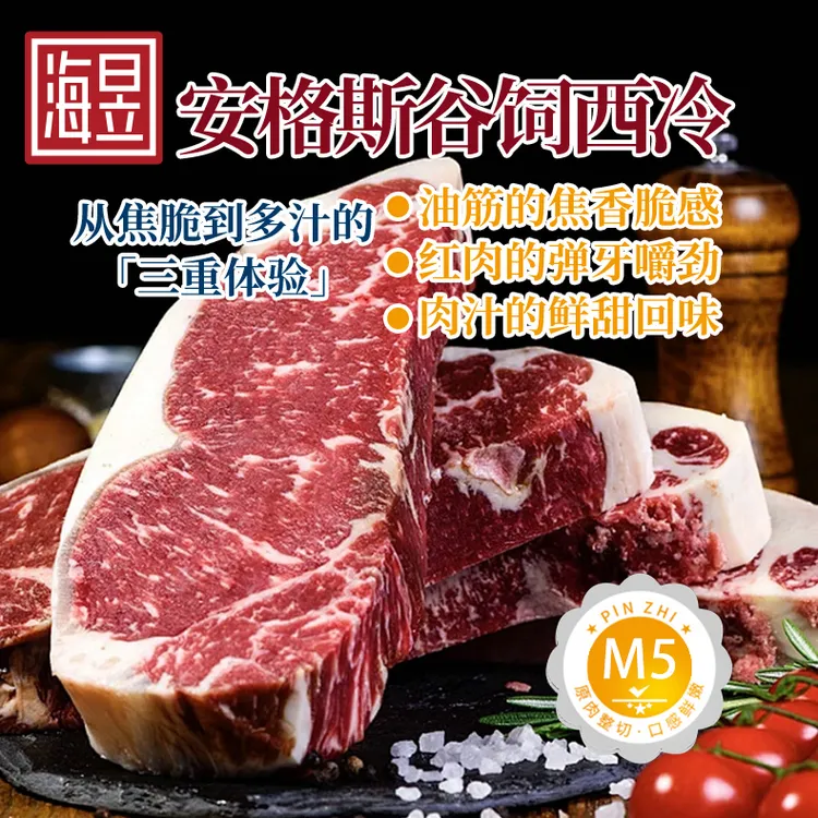 原切牛排原切牛排M5原切西冷牛排澳洲安格斯谷饲牛排