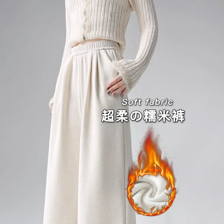 糯米裤女2025新款冬加厚高腰直筒裤高个子垂感窄版休闲加绒阔腿裤
