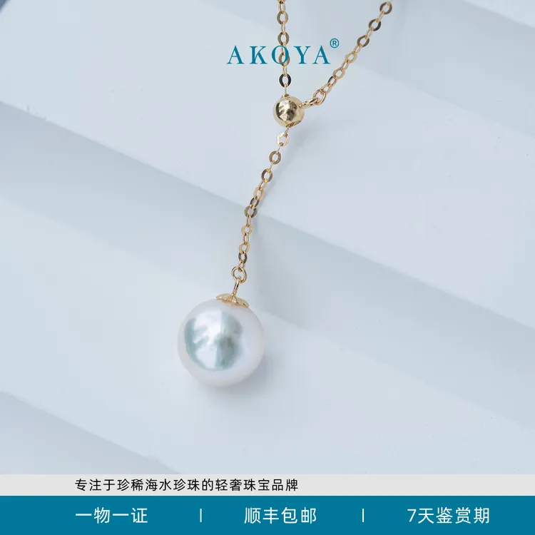AKOYA海水珍珠项链Y字链18K金7.5-8时尚抽拉可调节简约气质0085