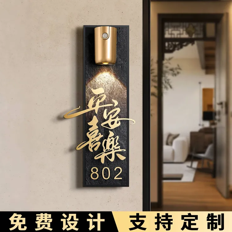 门牌号码牌家用入户装饰定制公司办公室立体logo门头数字标识标牌