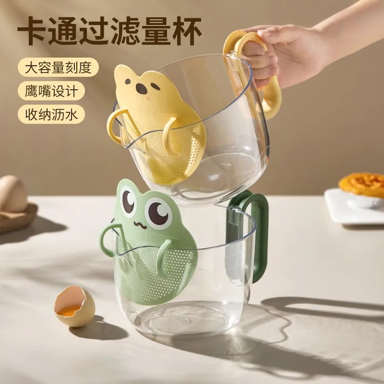 【哈乐熊】卡通过滤量杯带刻度鸡蛋液大容量鹰嘴设计厨房烘焙打蛋杯
