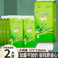 【2.01到手2提】柔护全家擦手洗脸抽式餐巾茶巾餐巾原木浆高级餐巾