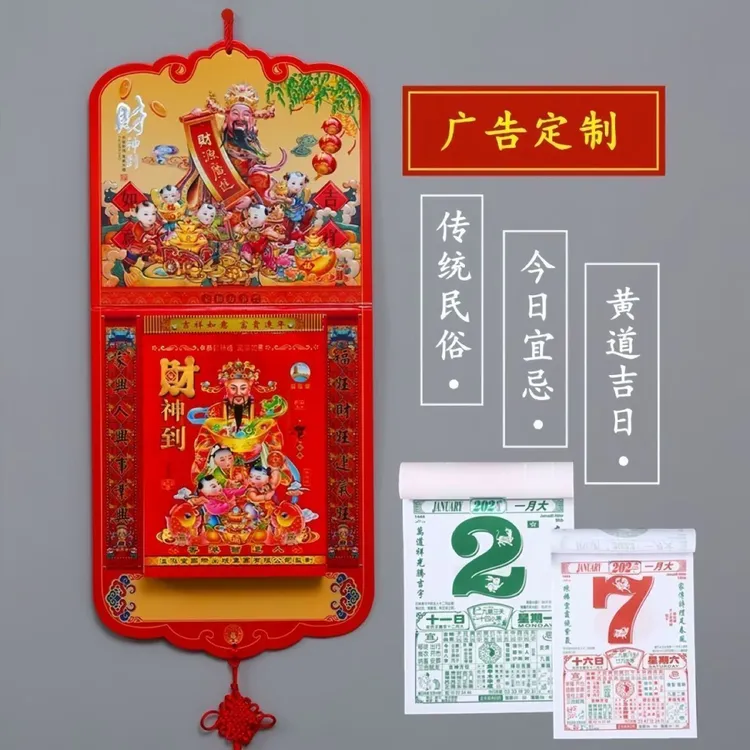 宠粉福利2025年挂历黄历日历老式手撕一天家用挂墙万年历大字新款