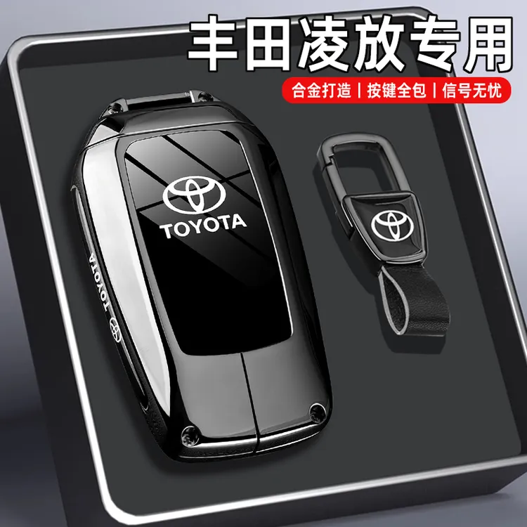 2024新款丰田凌放钥匙套22/23款两驱尊享豪华版专用汽车包扣壳