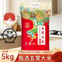 【瑞瑞】2025五常大米10斤新米现磨现脱壳黑土地大米煮粥蒸饭软糯香