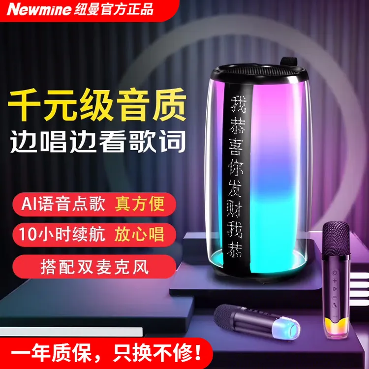 纽曼K19音响蓝牙音箱唱歌神器K歌带双麦克风音响内置声卡显示歌词