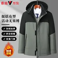 雅鹿男装中老年撞色拼接加绒加厚棉服男士连帽休闲冬款保暖外套