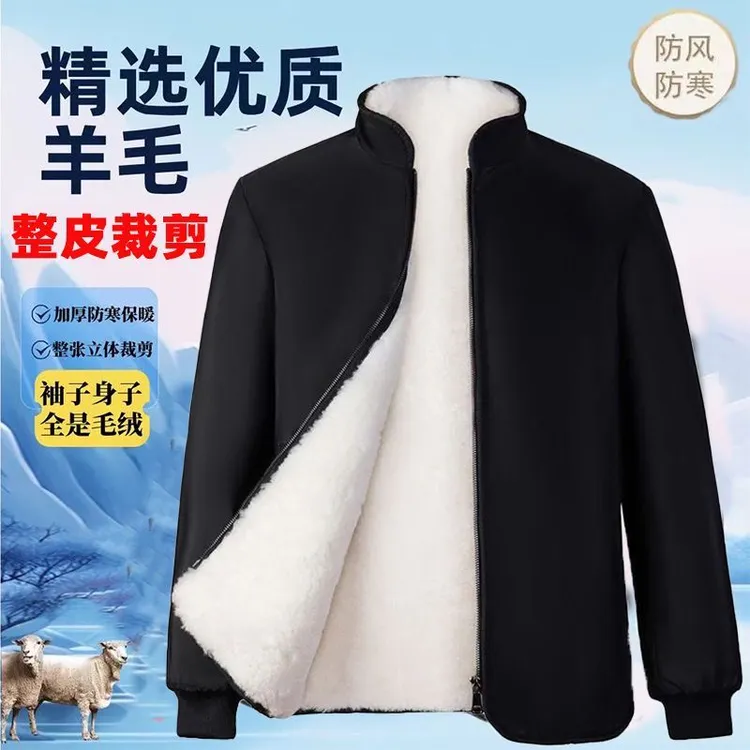 立领升级款可拆卸内胆冬季保暖羊皮袄男款皮毛一体中老年羊毛外套