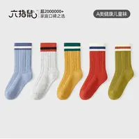 六指鼠秋冬新款手工缝制高弹力童袜厚棉加长厚双针男宝