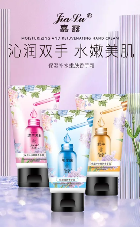 保湿补水嫩肤香手霜