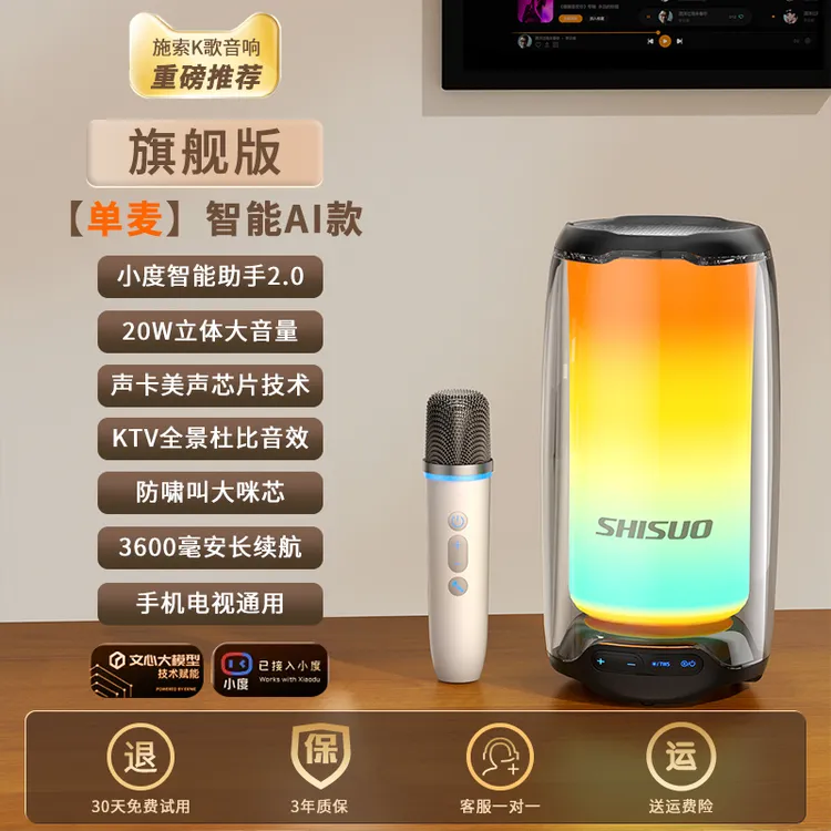 抖霄无线便携户外K歌 手持话筒音箱一体机全 屏炫光唱歌S25音响