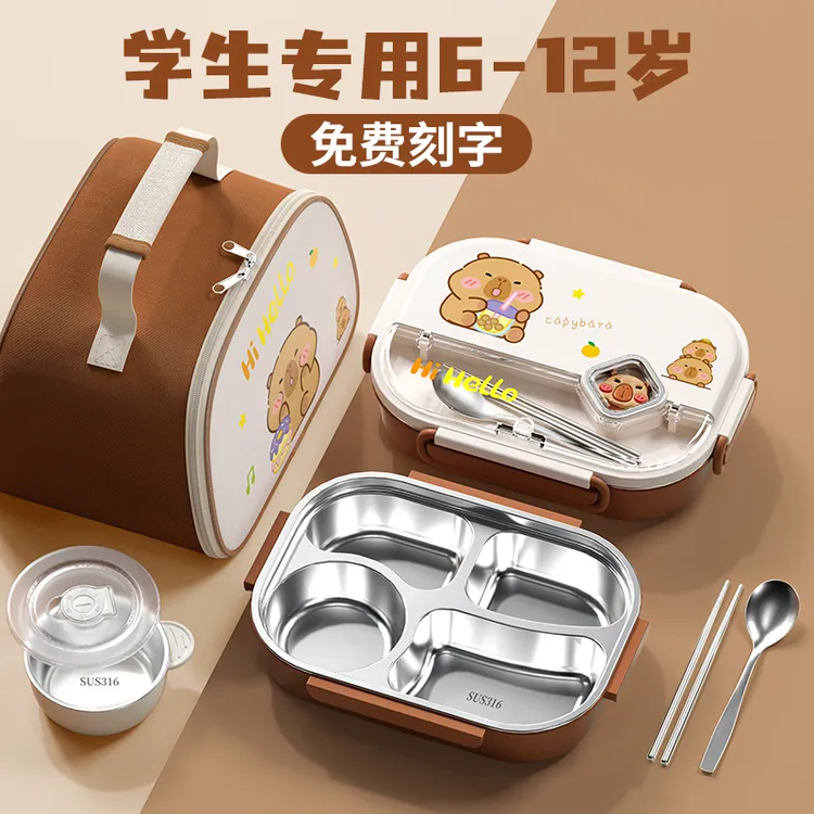 卡皮巴拉小学生饭盒上学专用儿童保温便当盒分格不锈钢餐盒餐盘宇