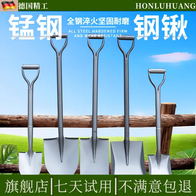 德国高端锰钢铁锹加厚淬火锻打家用种菜户外农用铲子多功能小铁杴