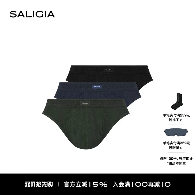 【新品】SALIGIA强权之下错落立体条纹柔光莫代尔织物男士三角内裤
