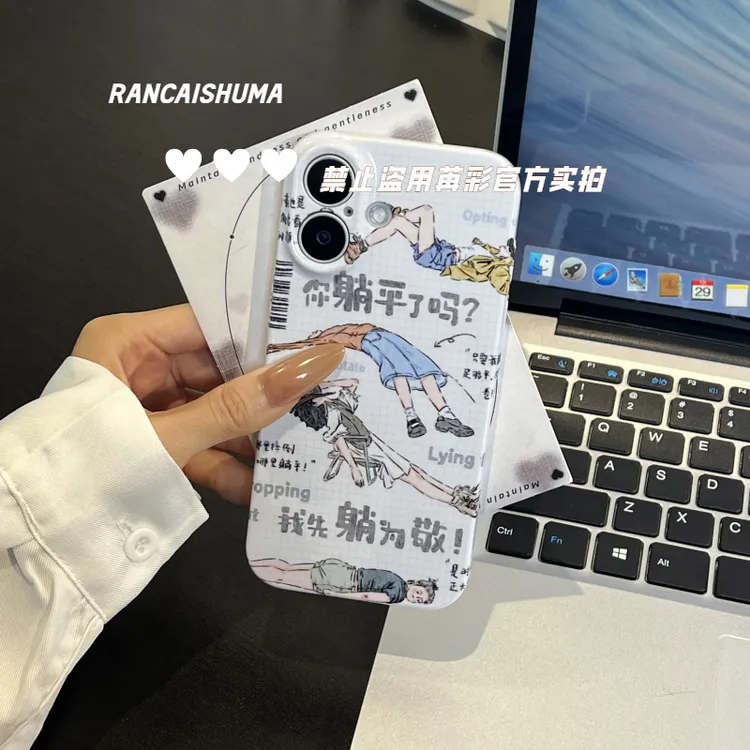 我先躺为敬适用苹果小米16151413华为p80706050pro专用防摔手机壳