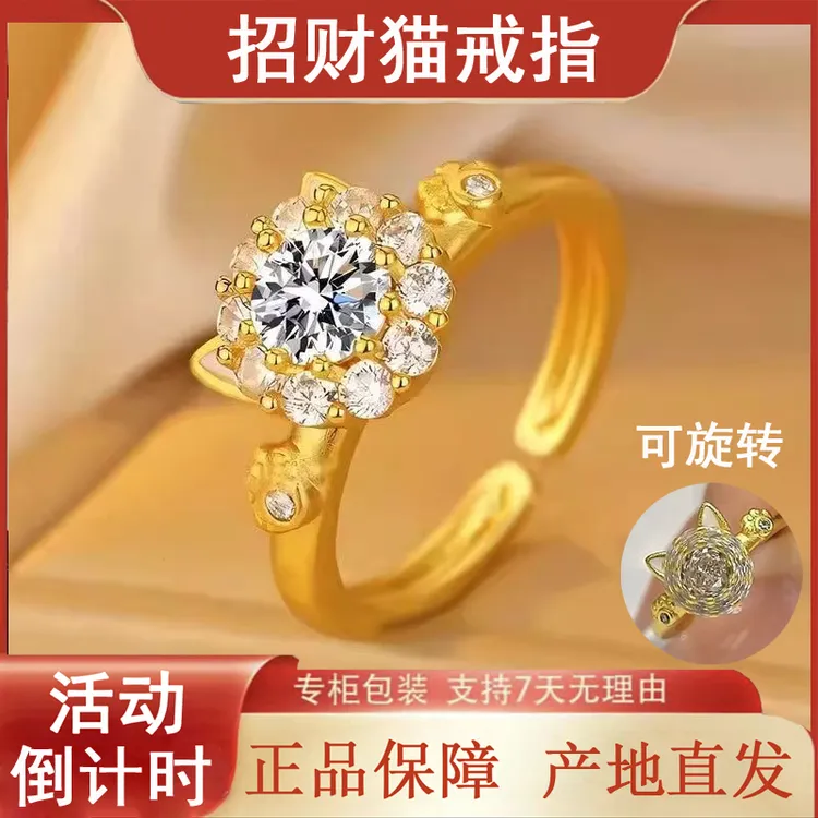 2025新款转转招财猫戒指轻奢旋转猫咪开口可调节戒指【送礼盒】