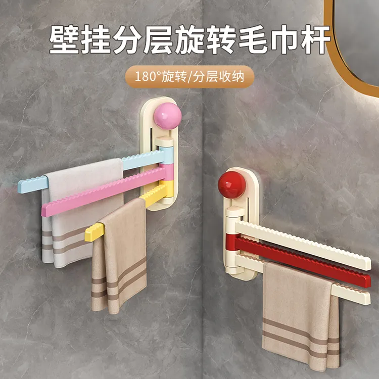 壁挂分层旋转毛巾杆折叠多功能家用卫生间浴室毛巾架免打孔挂杆