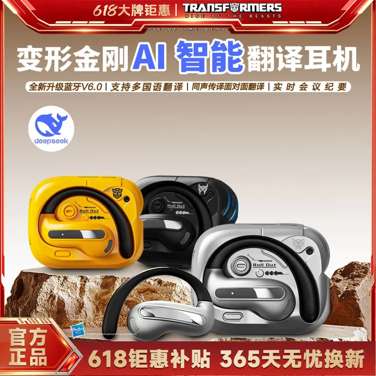 变形金刚运动新款翻译蓝牙耳机无线蓝牙耳机蓝牙挂耳式电竞T53商品图
