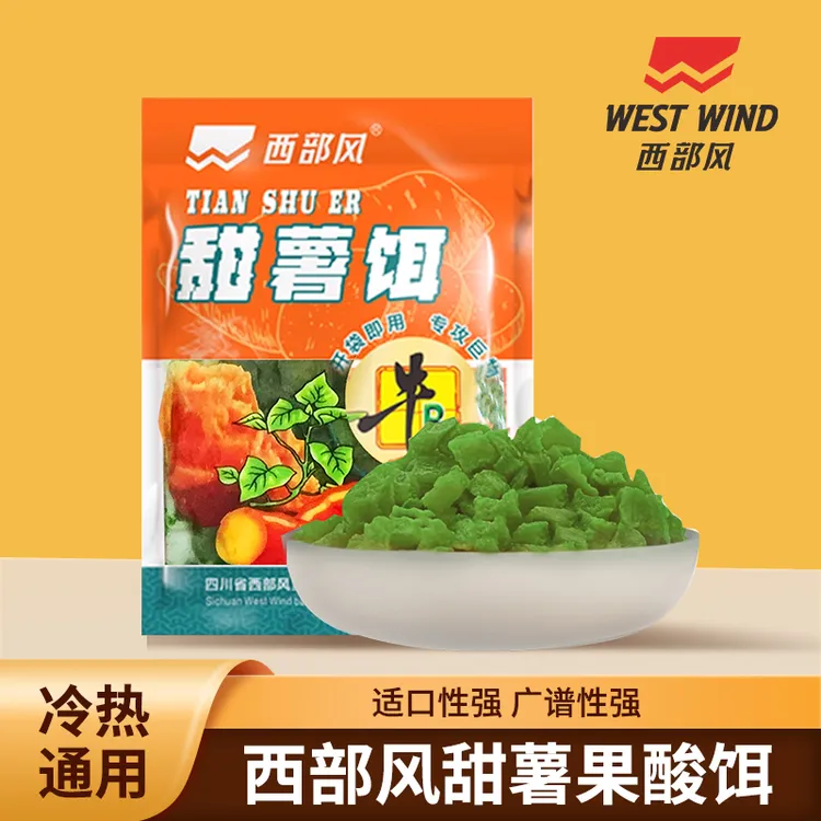 西部风果酸浓缩开口老坛甜薯块状饵料高温蒸煮发酵挂钩不挡口垂钓