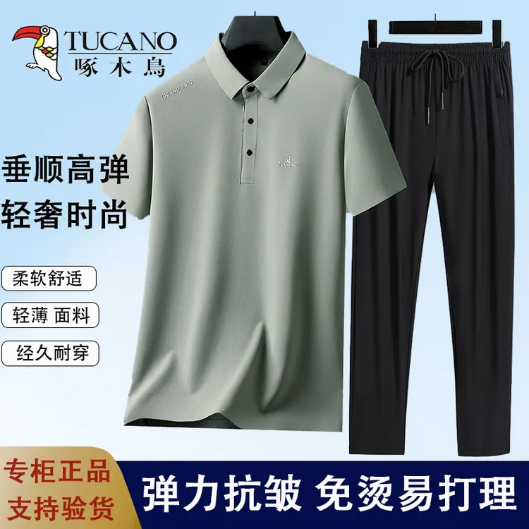 啄木鳥高弹男士冰丝薄款无痕套装半袖运动夏装父亲节运动套装